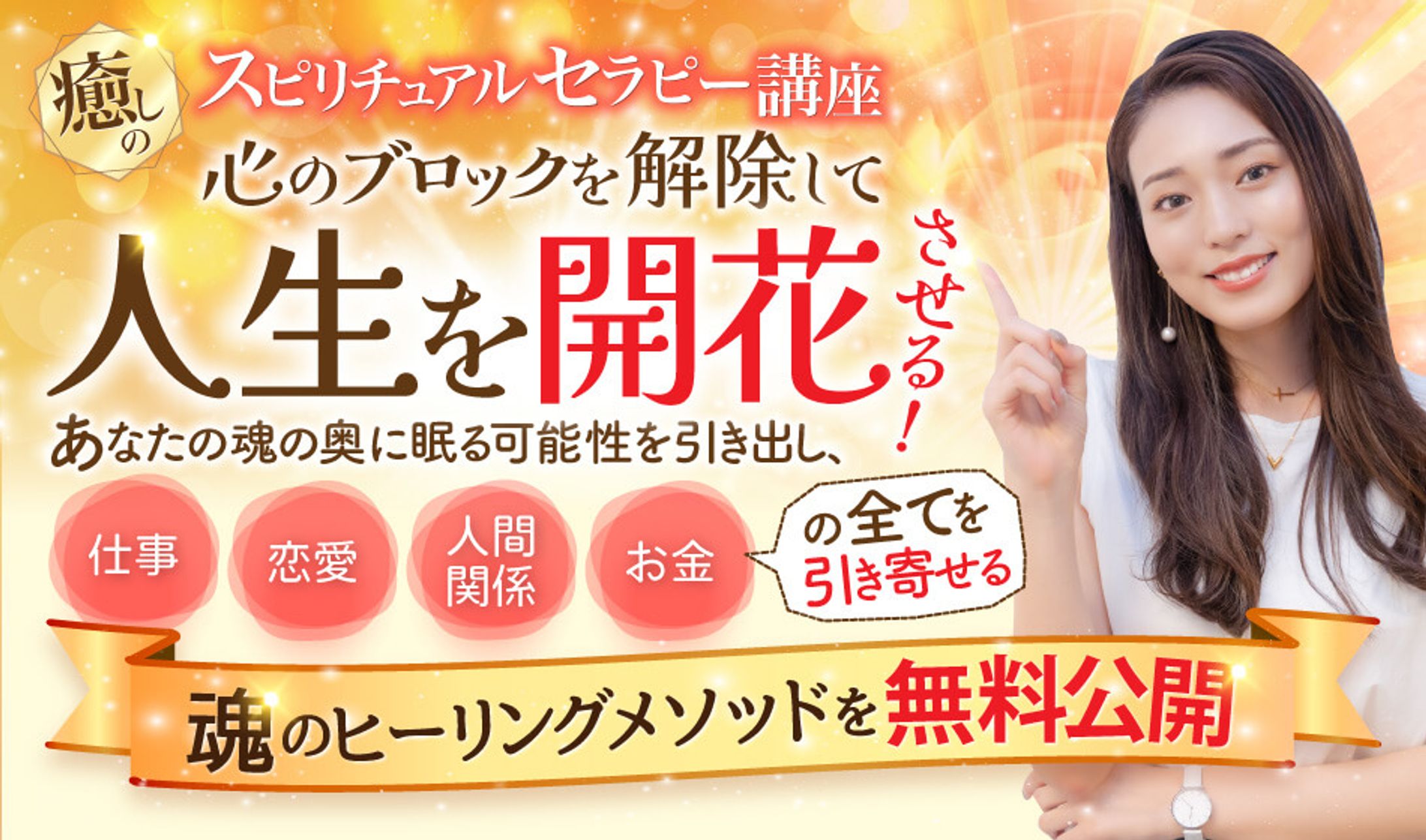 スピリチュアル系-1