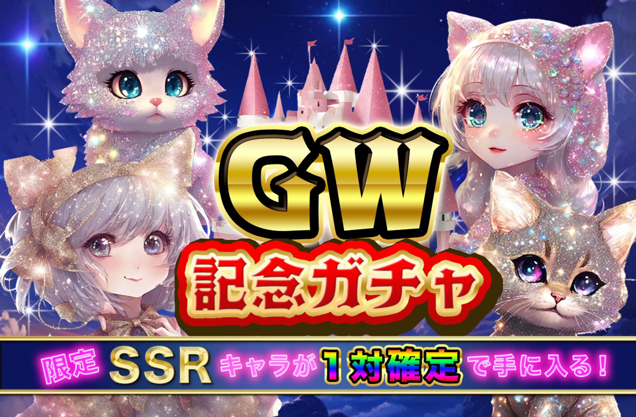 ゲームバナー-1