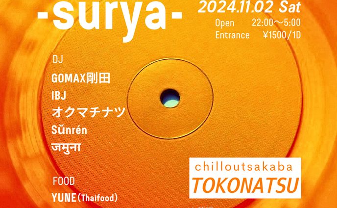  【イベントフライヤー】surya 