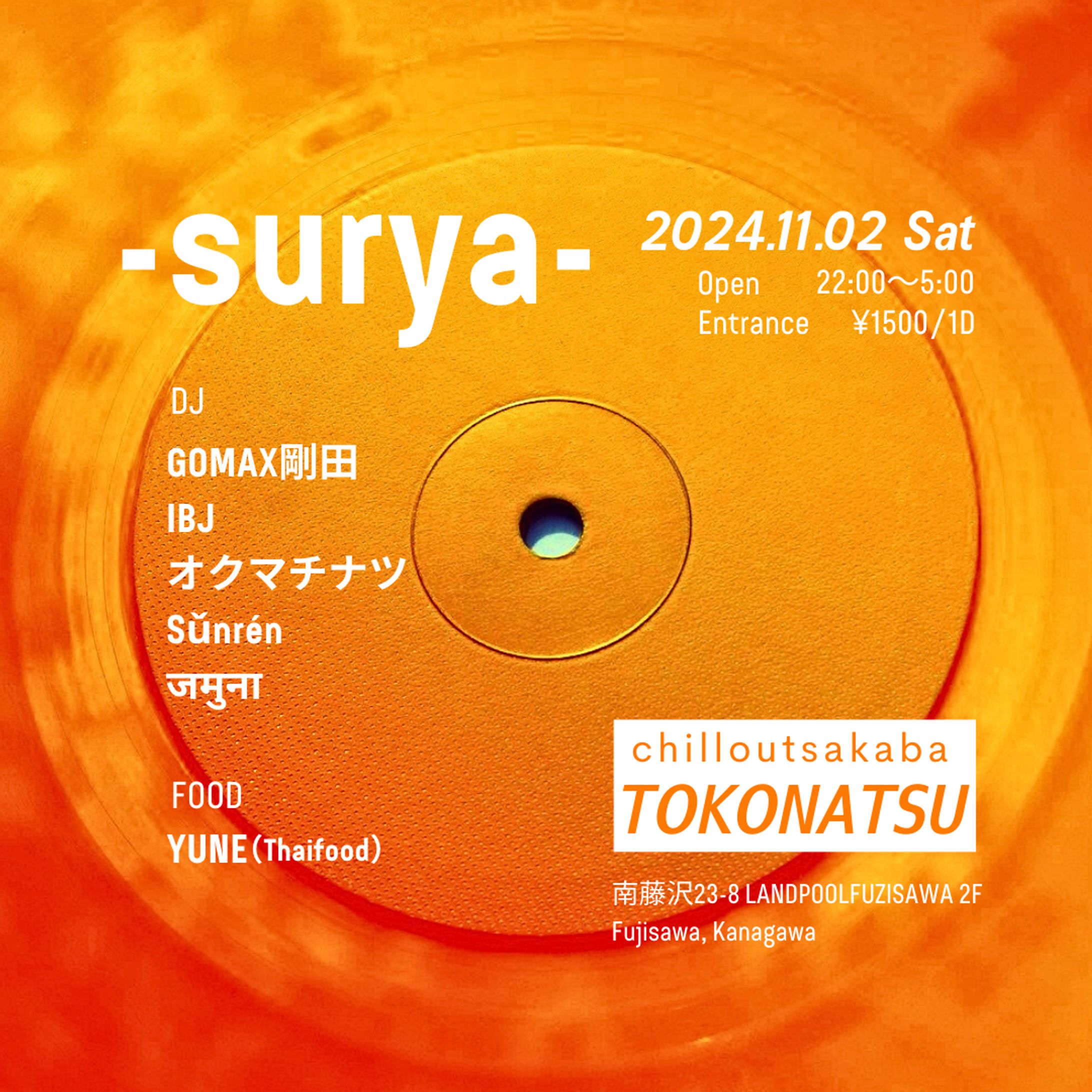  【イベントフライヤー】surya -1