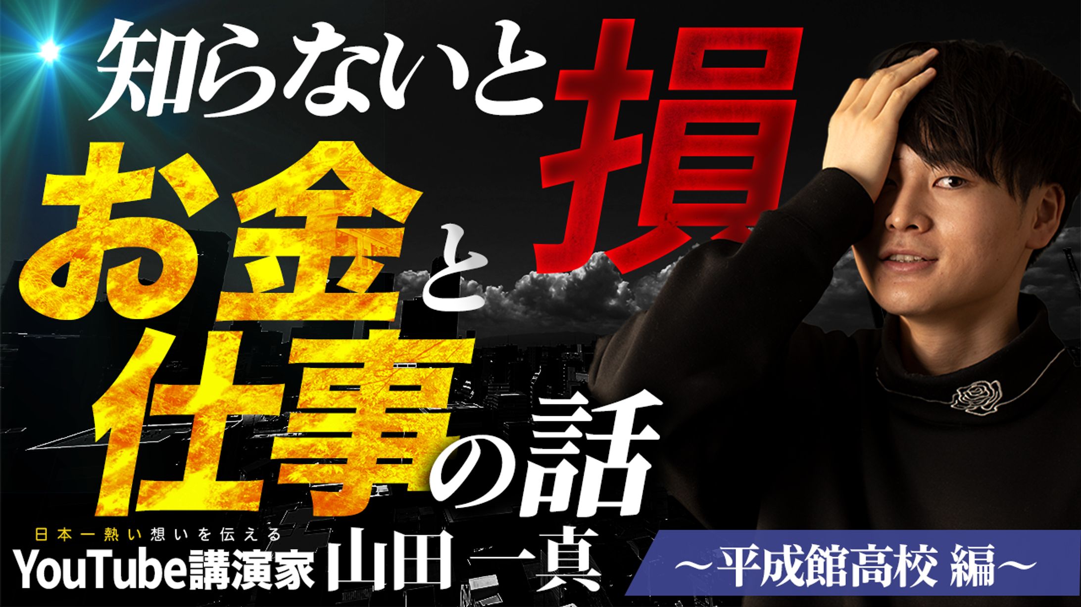 サムネイル②-1