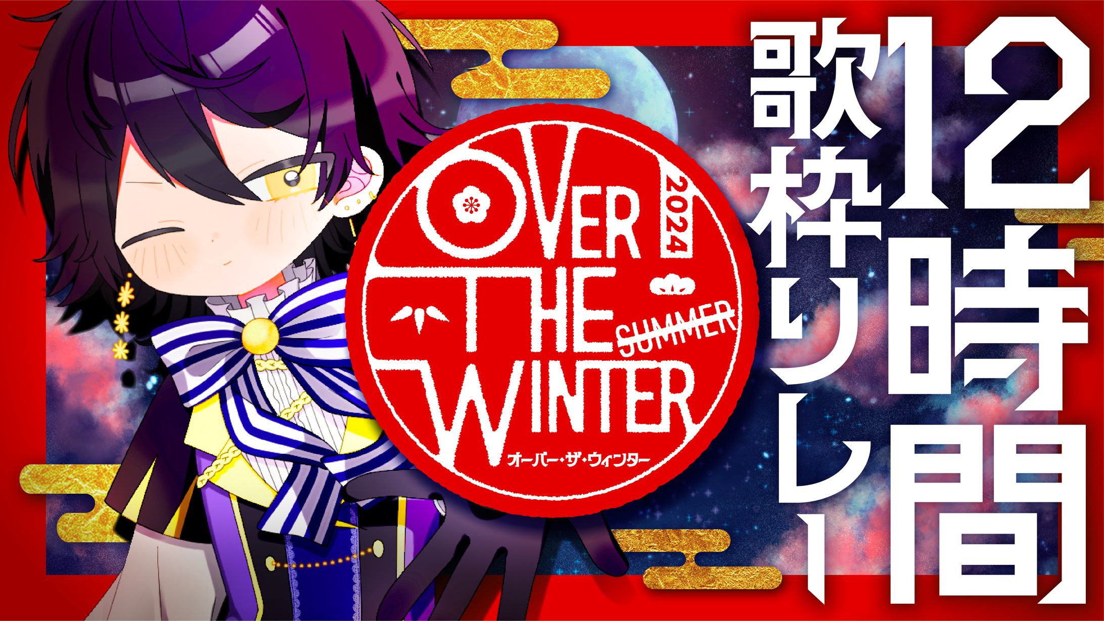 【お仕事】月元かなた様 サムネイル-1