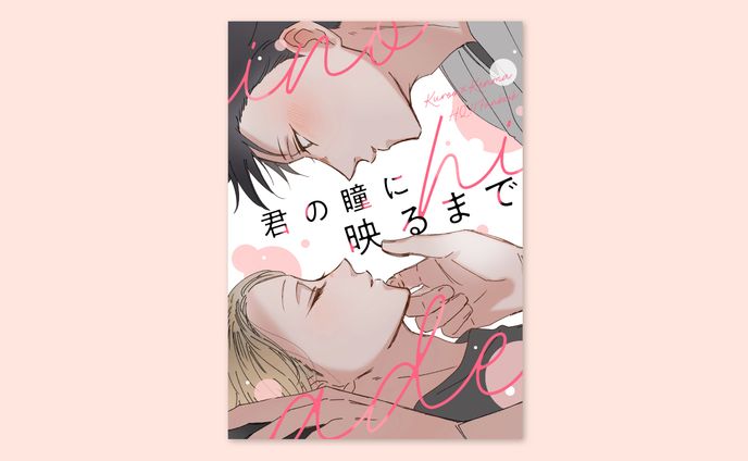 同人誌／装丁デザイン
