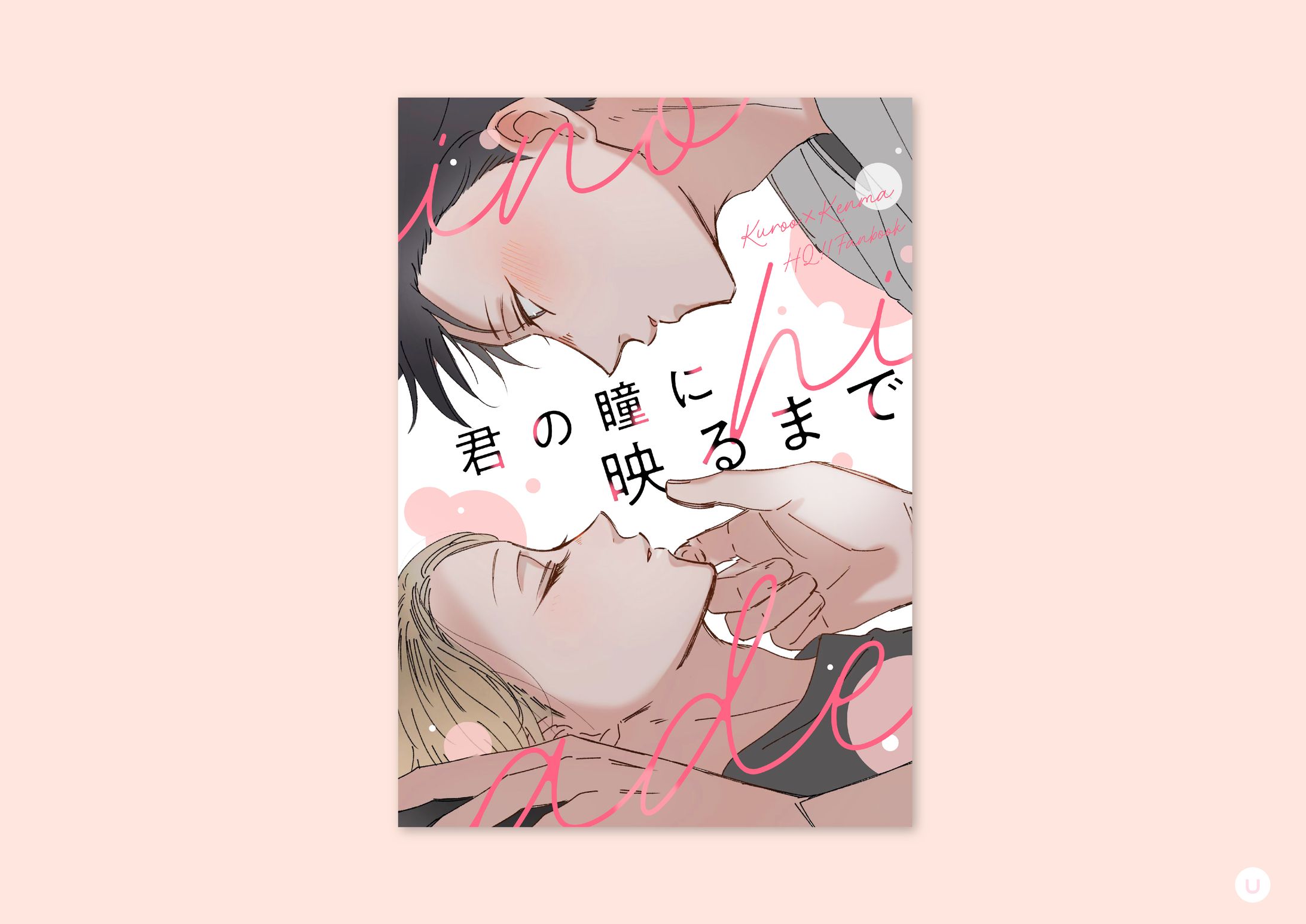 同人誌／装丁デザイン-1