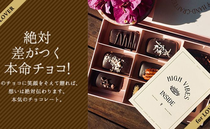 チョコレート バナー