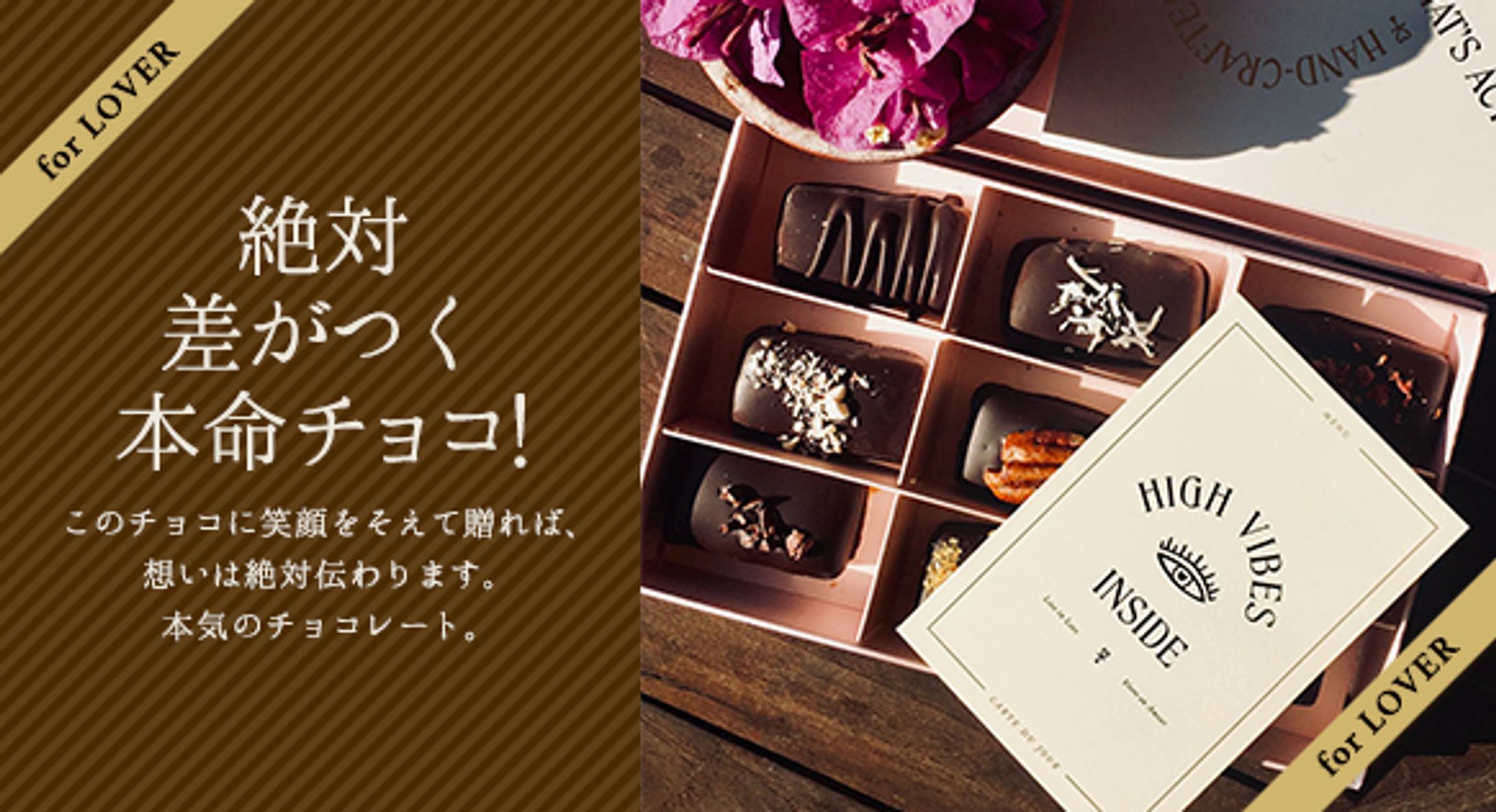 チョコレート バナー-1