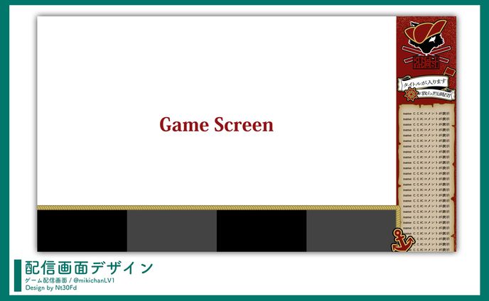 配信画面デザイン￤紬華ミキ（烈渦団）