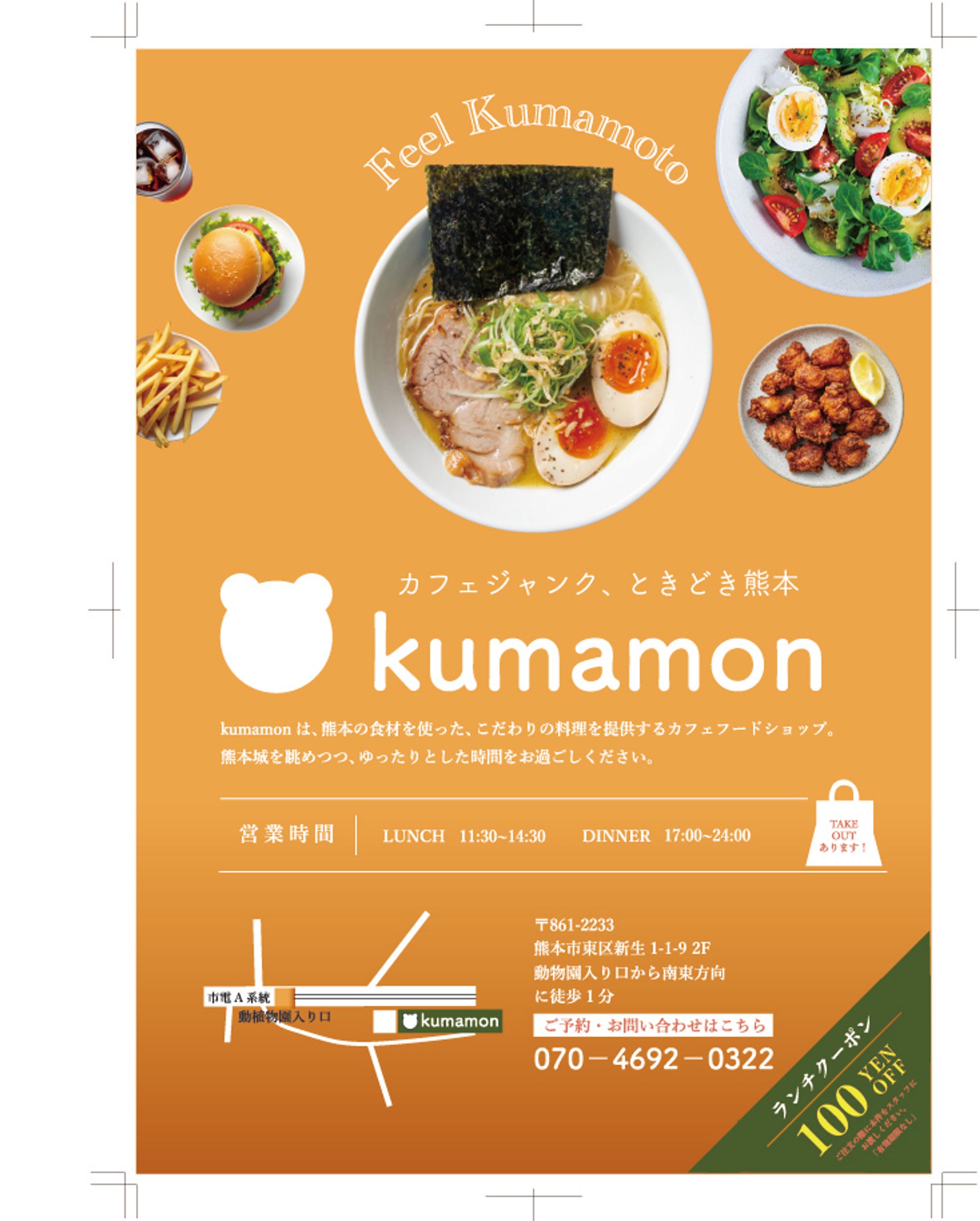 カフェ・飲食店-1