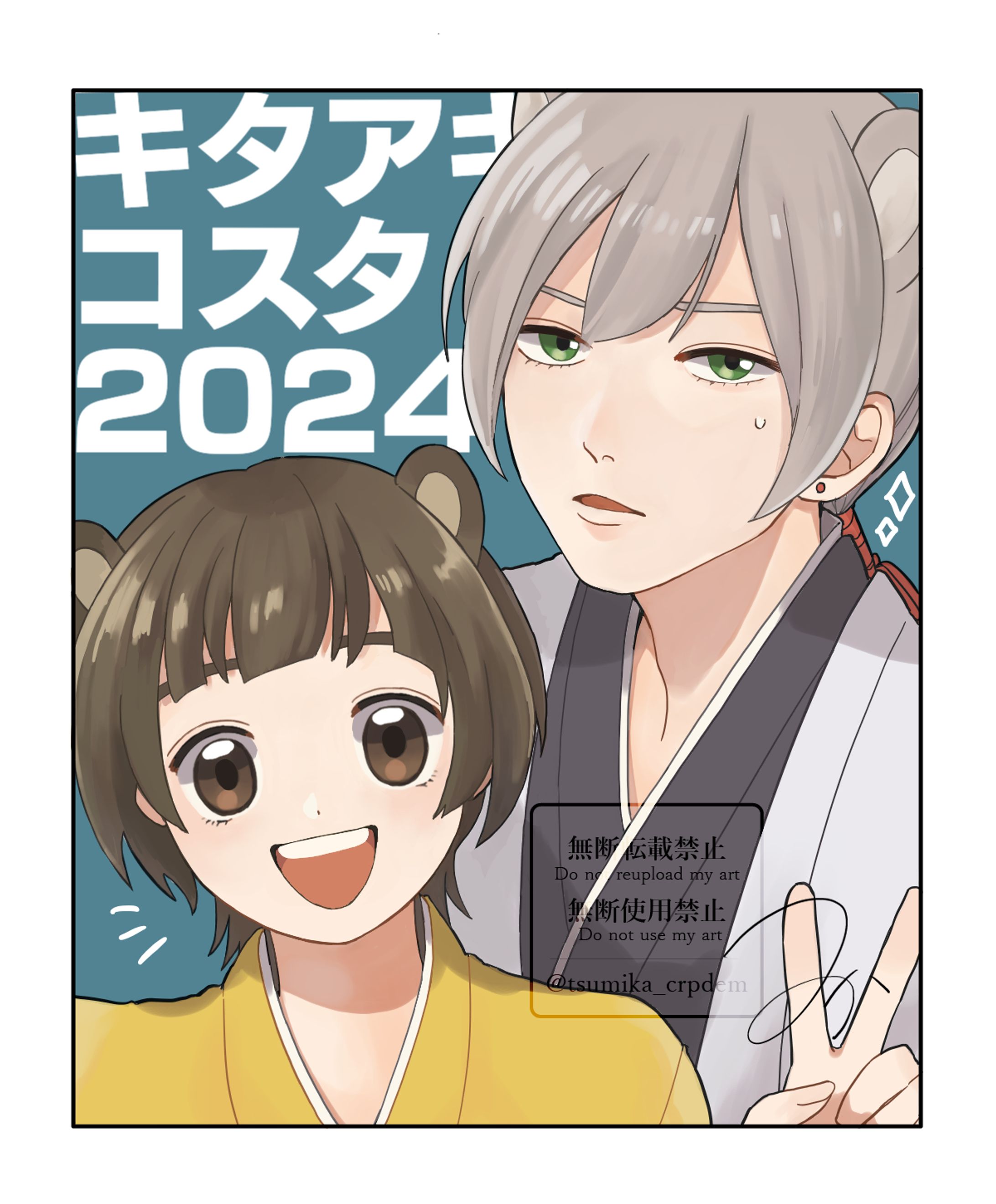 めちゃアニ×KitaakiCoSta☆ 開催記念イラスト-1