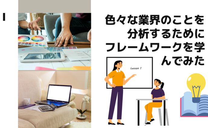 ブログサムネイル032