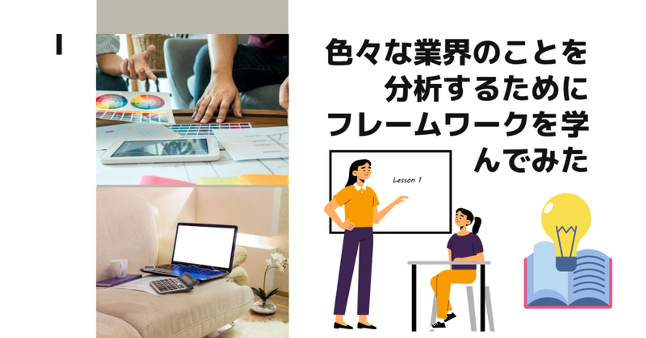 ブログサムネイル032-1