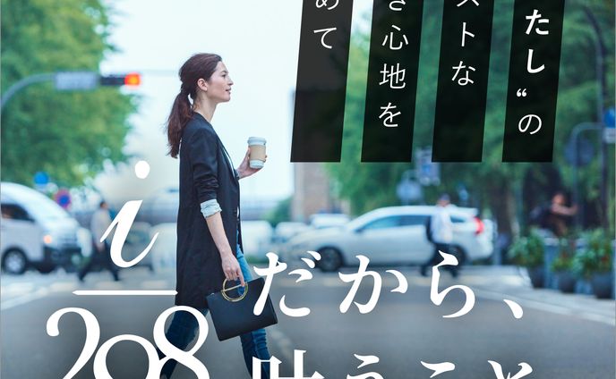 【SHElikes】Instagramカルーセルバナー制作