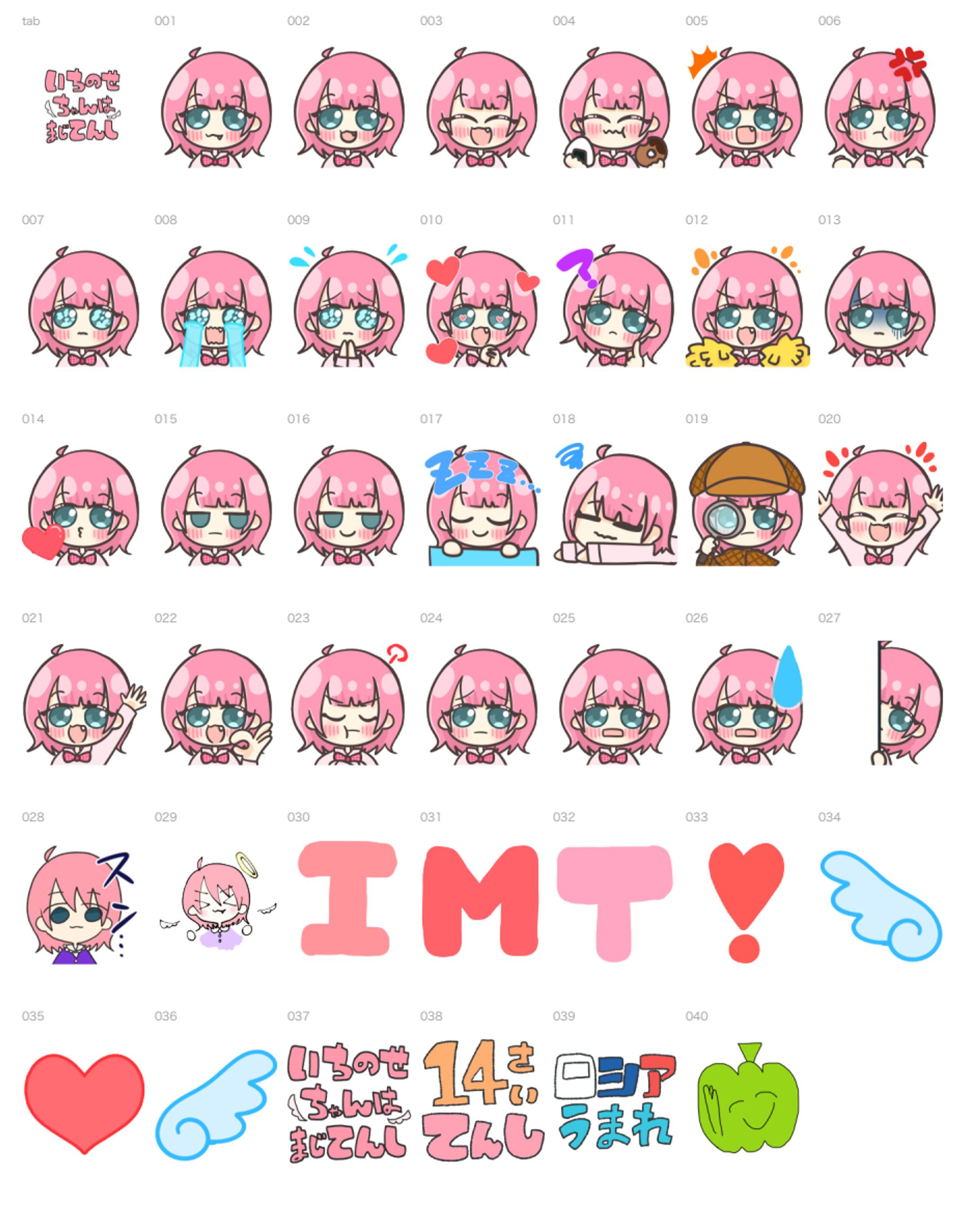 ライン絵文字-1