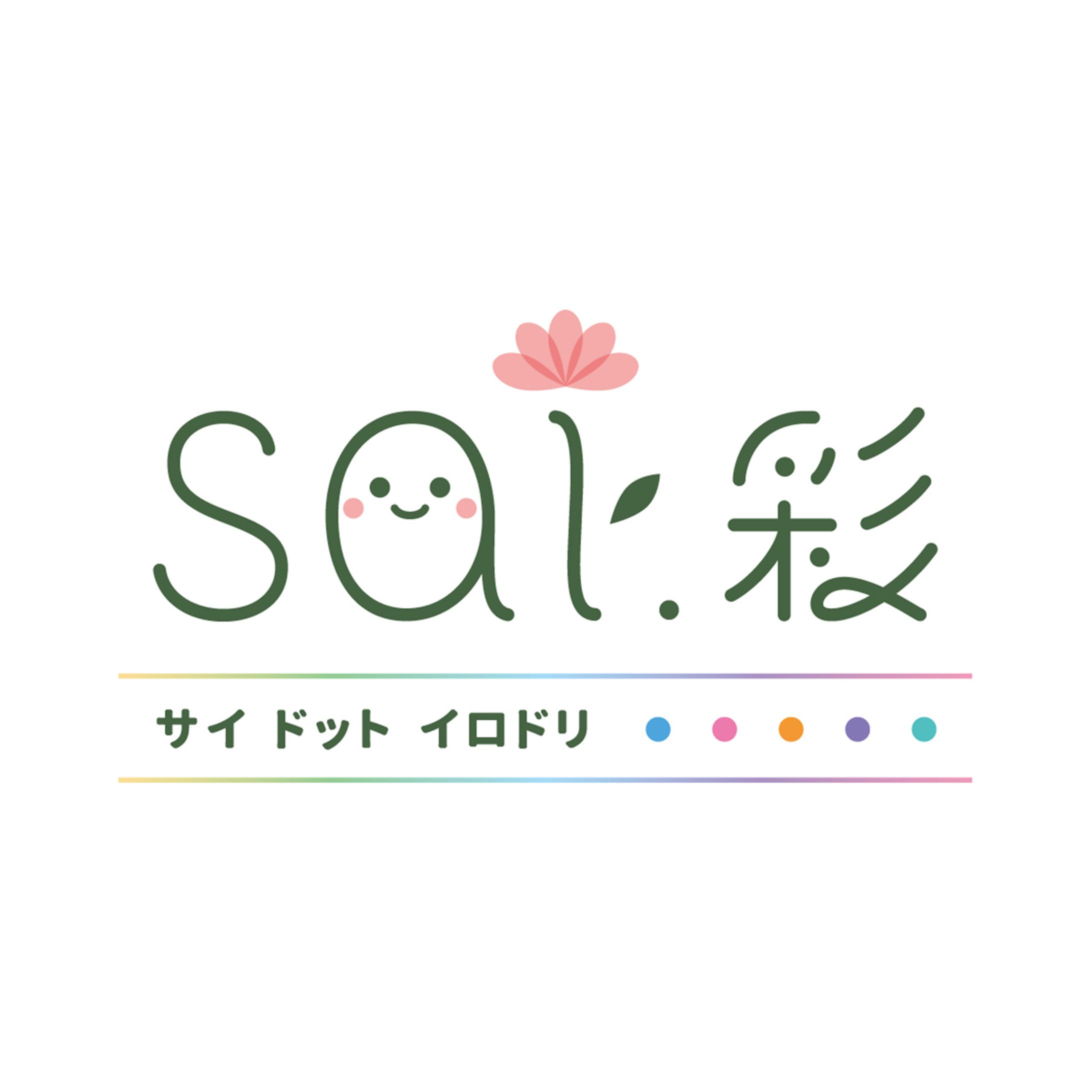 sai.彩ロゴ-1