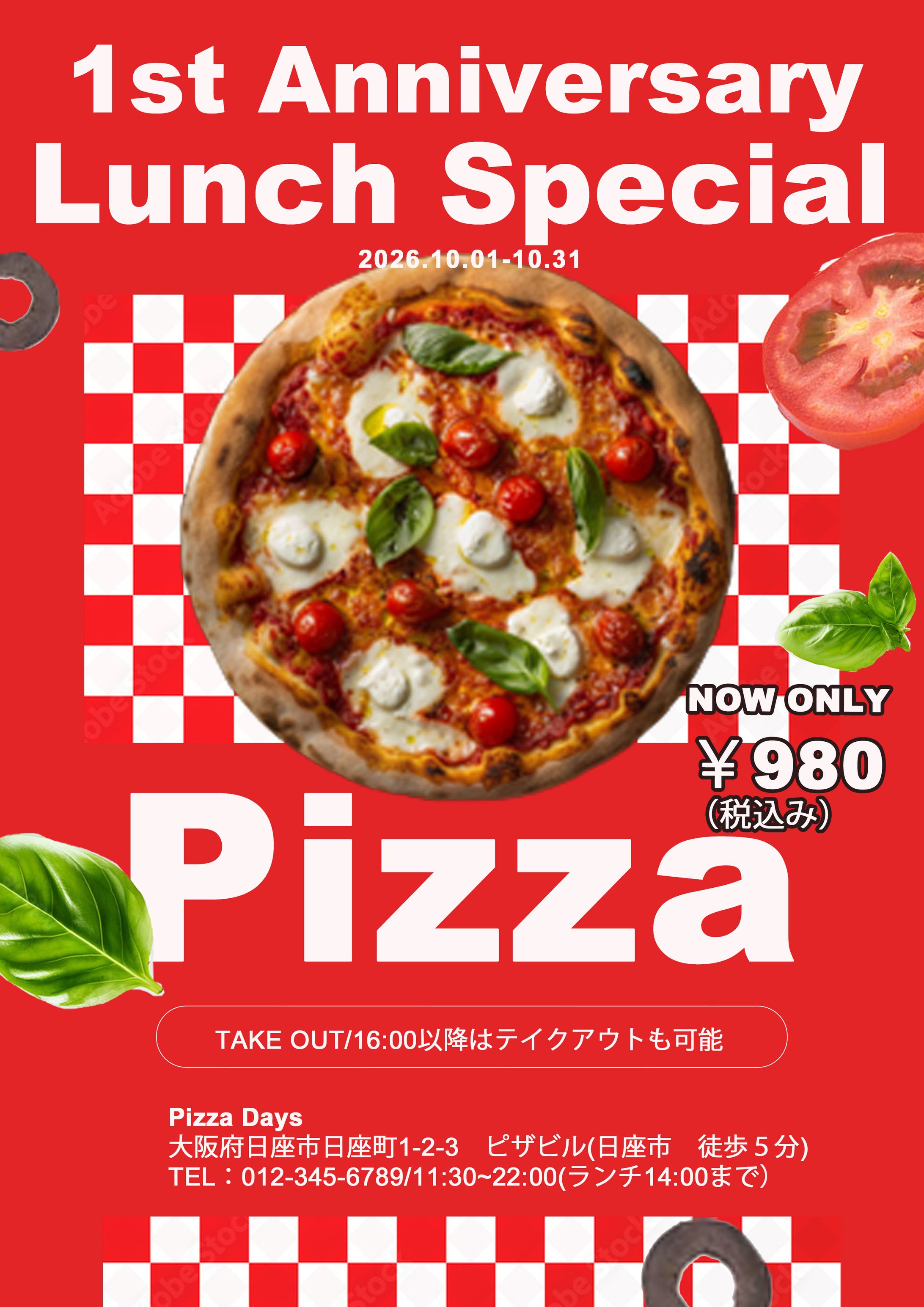 ピザレストラン「Pizza Dayz」ランチキャンペーン告知チラシ-1