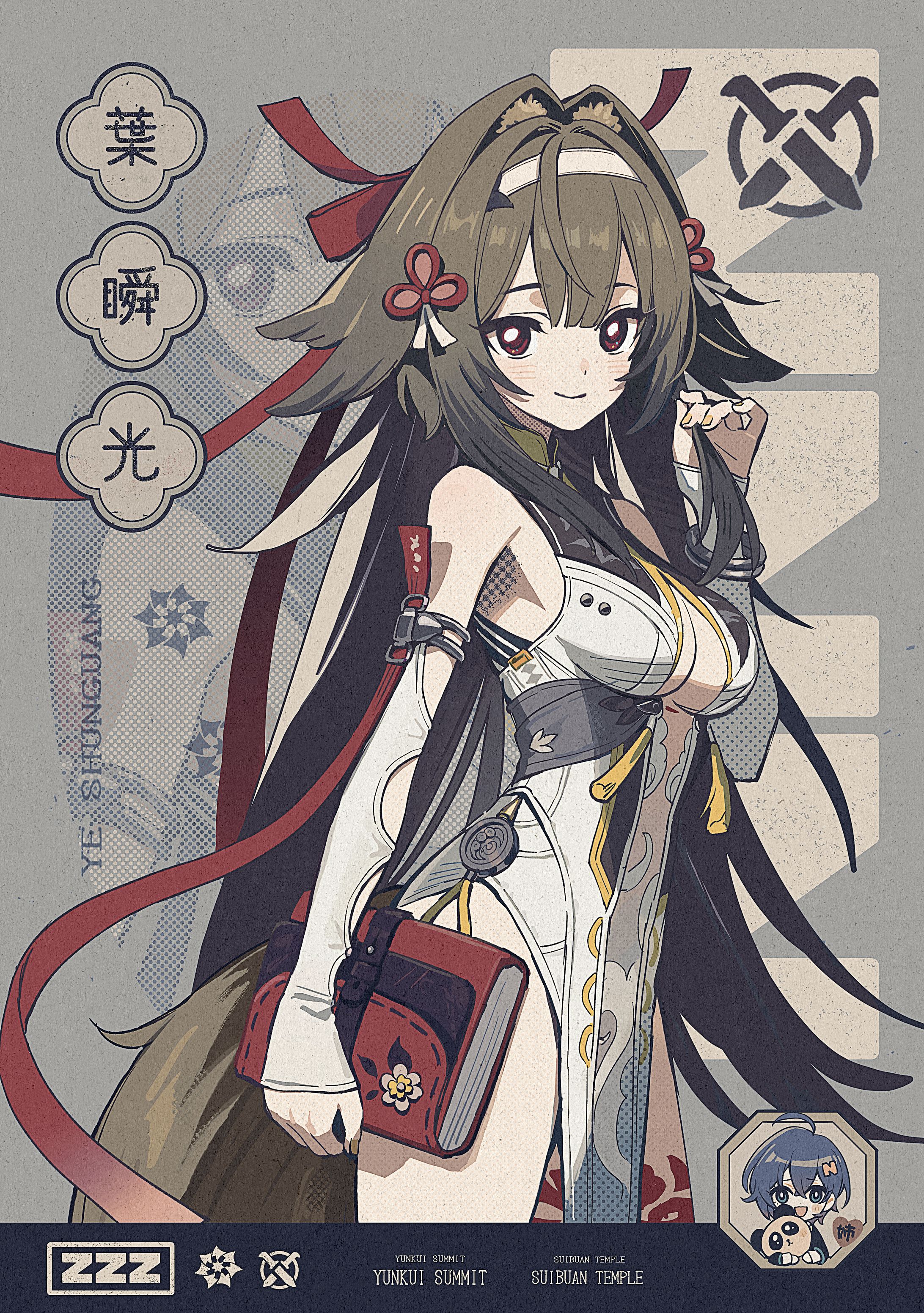 『ゼンレスゾーンゼロ』葉瞬光PRイラスト-1