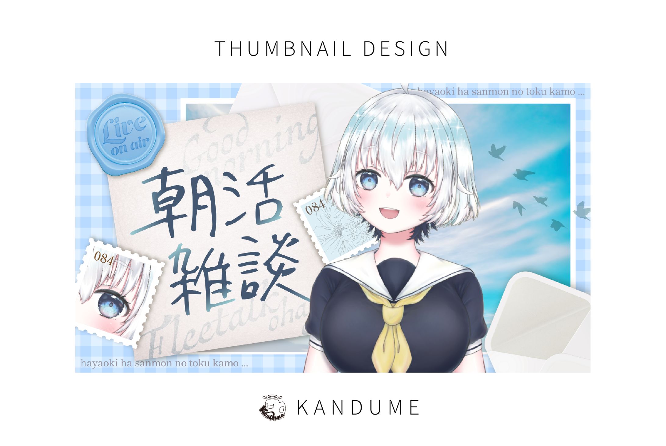 朝活雑談サムネイル / 無料配布-1