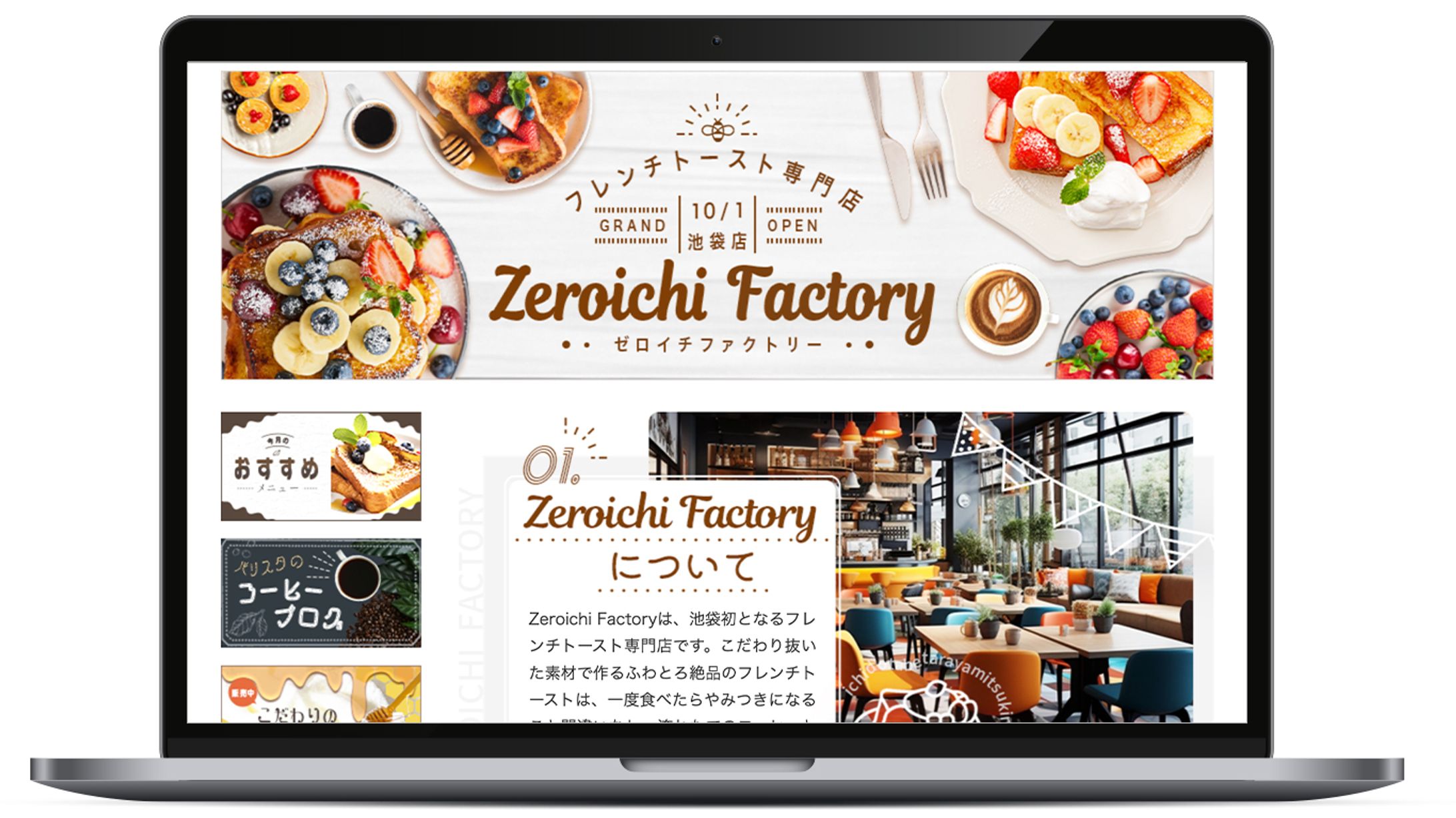 フレンチトースト専門店 HP-1