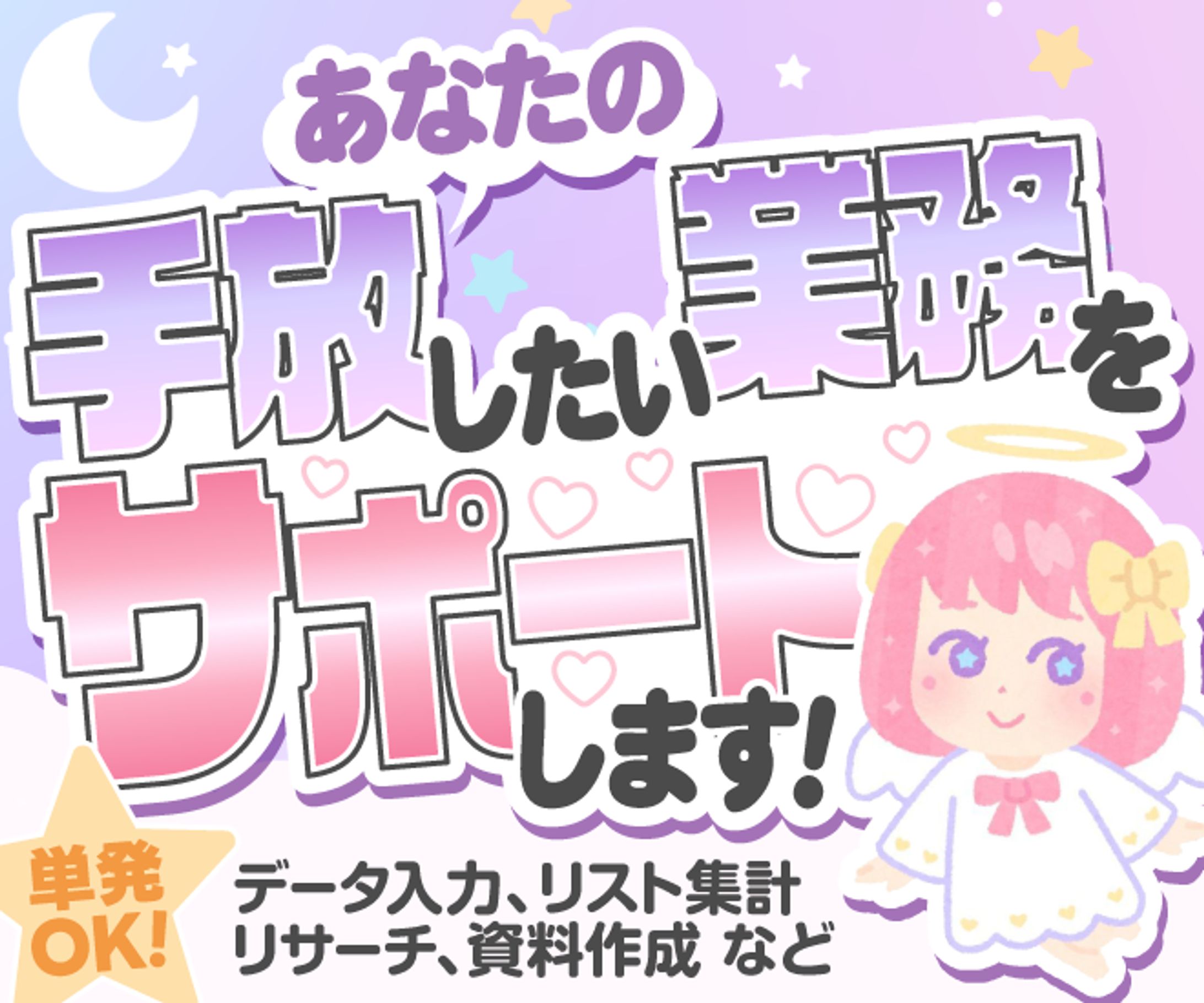 オンライン秘書サービスのサムネイル-1