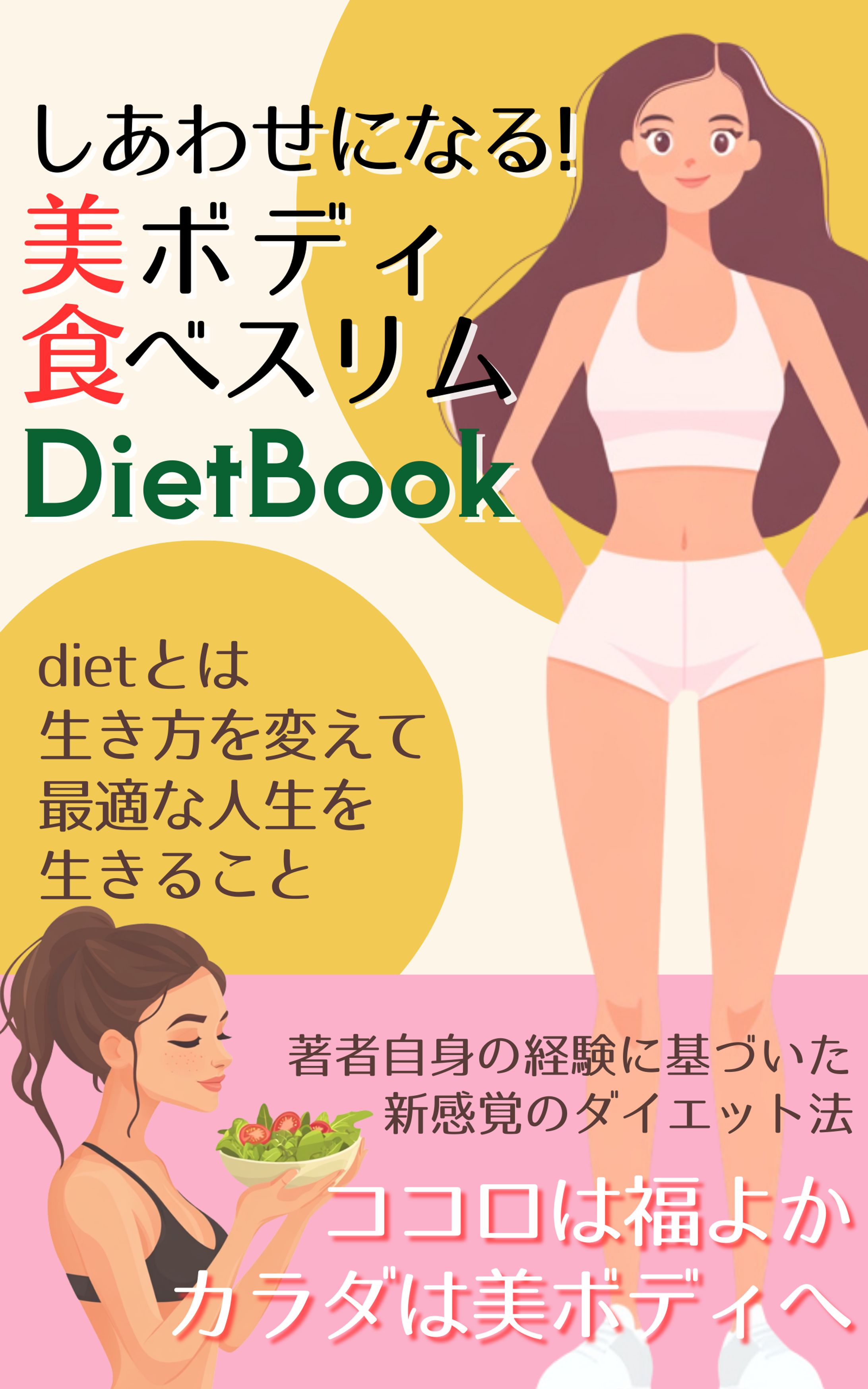 コンペ応募作品　書籍デザイン-1
