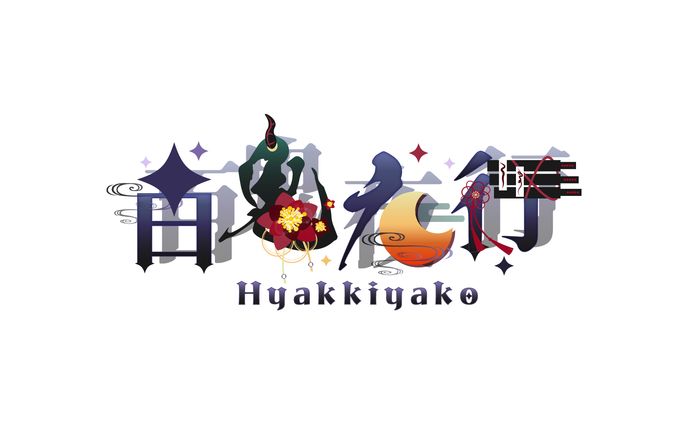 【cozopro所属】百鬼夜行様　ロゴ