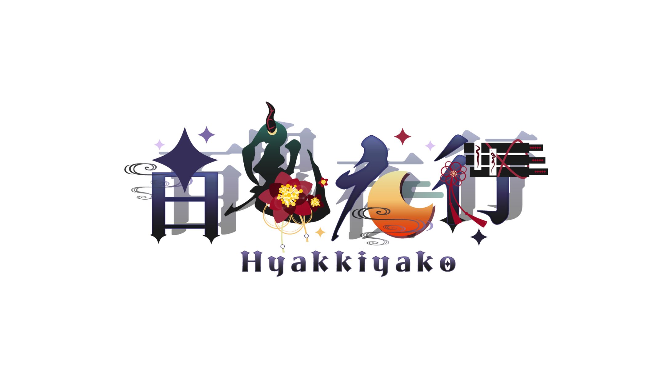 【cozopro所属】百鬼夜行様　ロゴ-1