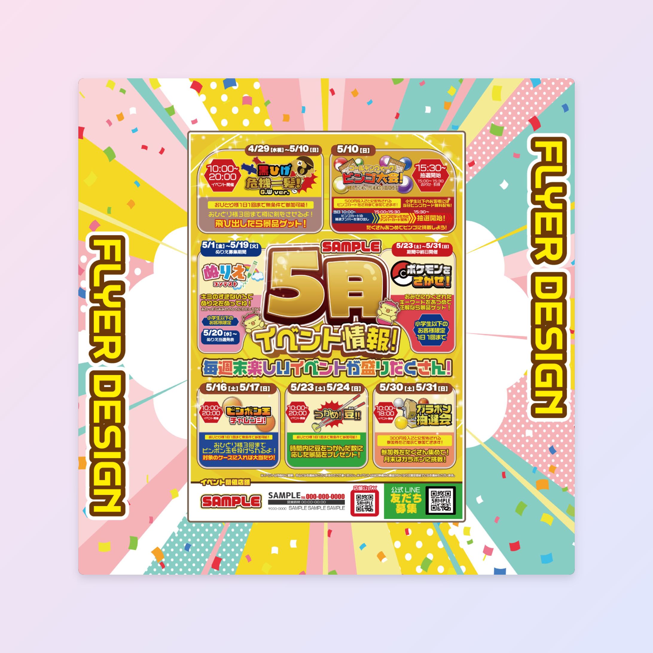 【イベントフライヤー】 万代AM様 5月イベント2026-1