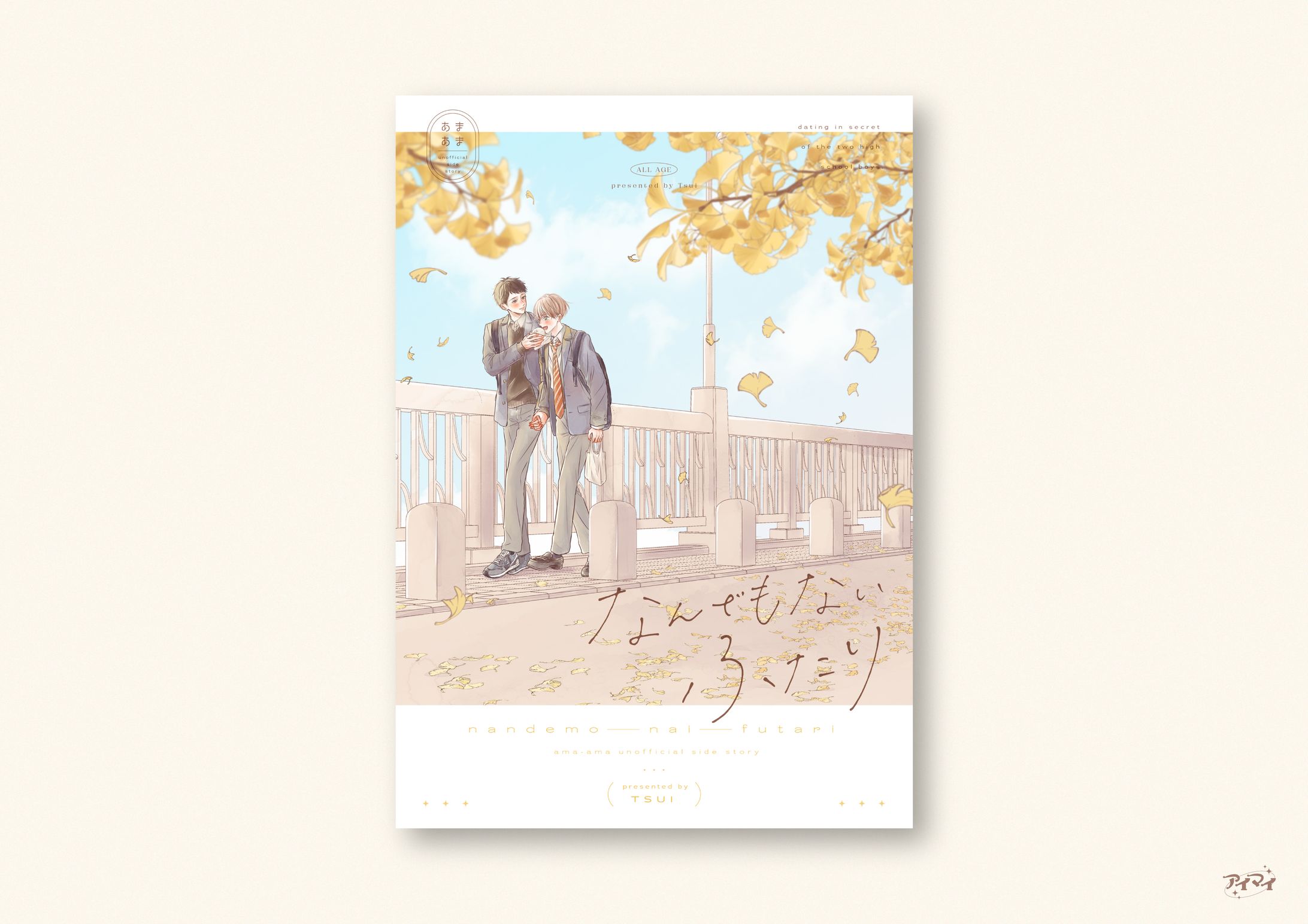 同人誌 装丁デザイン-1