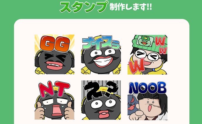 びる君スタンプ