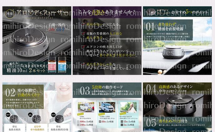 商品画像作成 / 車用アロマディフューザー/ amazon