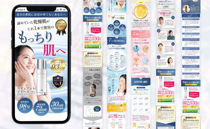 ファンアート、化粧水