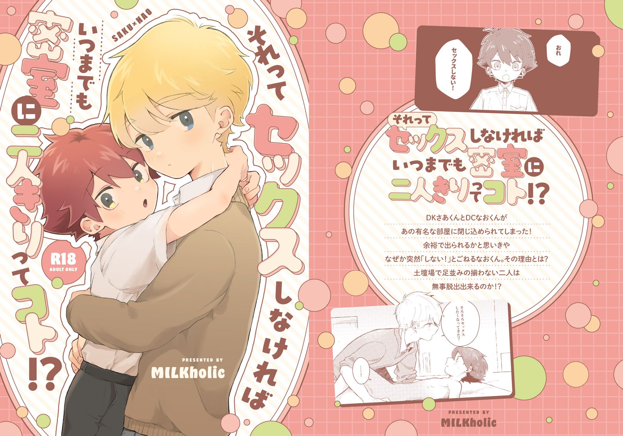 同人誌表紙デザイン-1