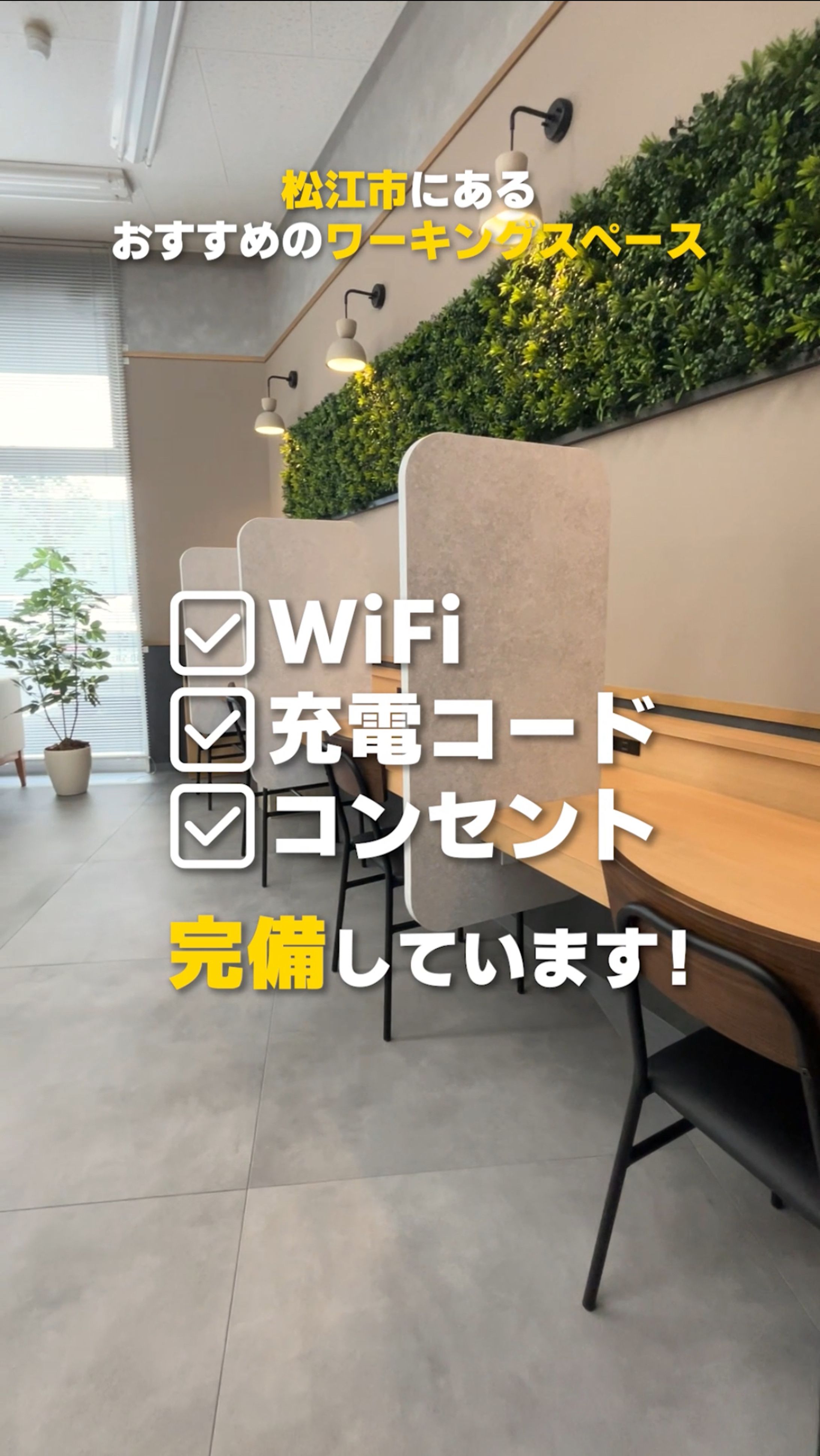 【自主制作】インスタグラムのリール動画-1