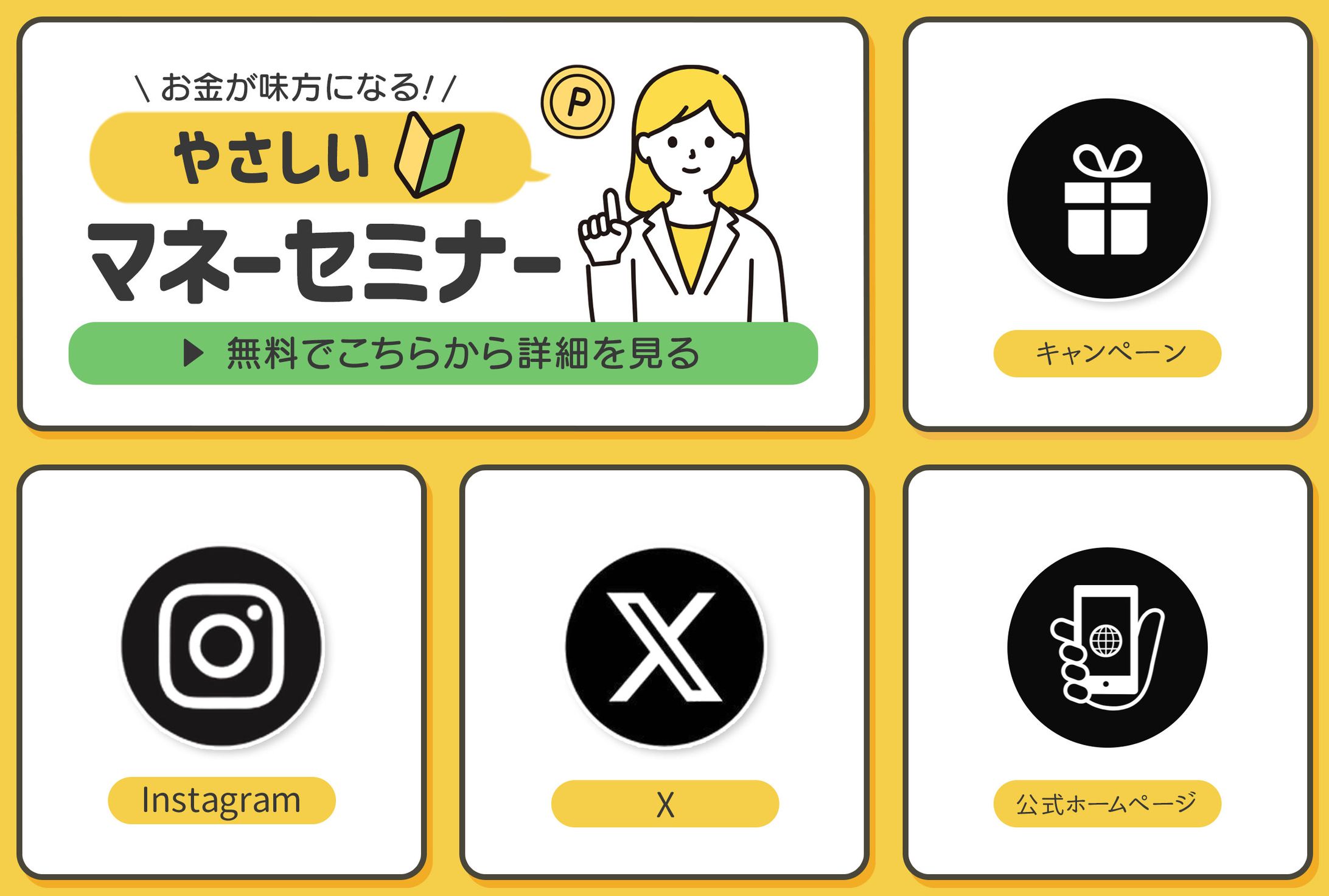 リッチメニュー-1