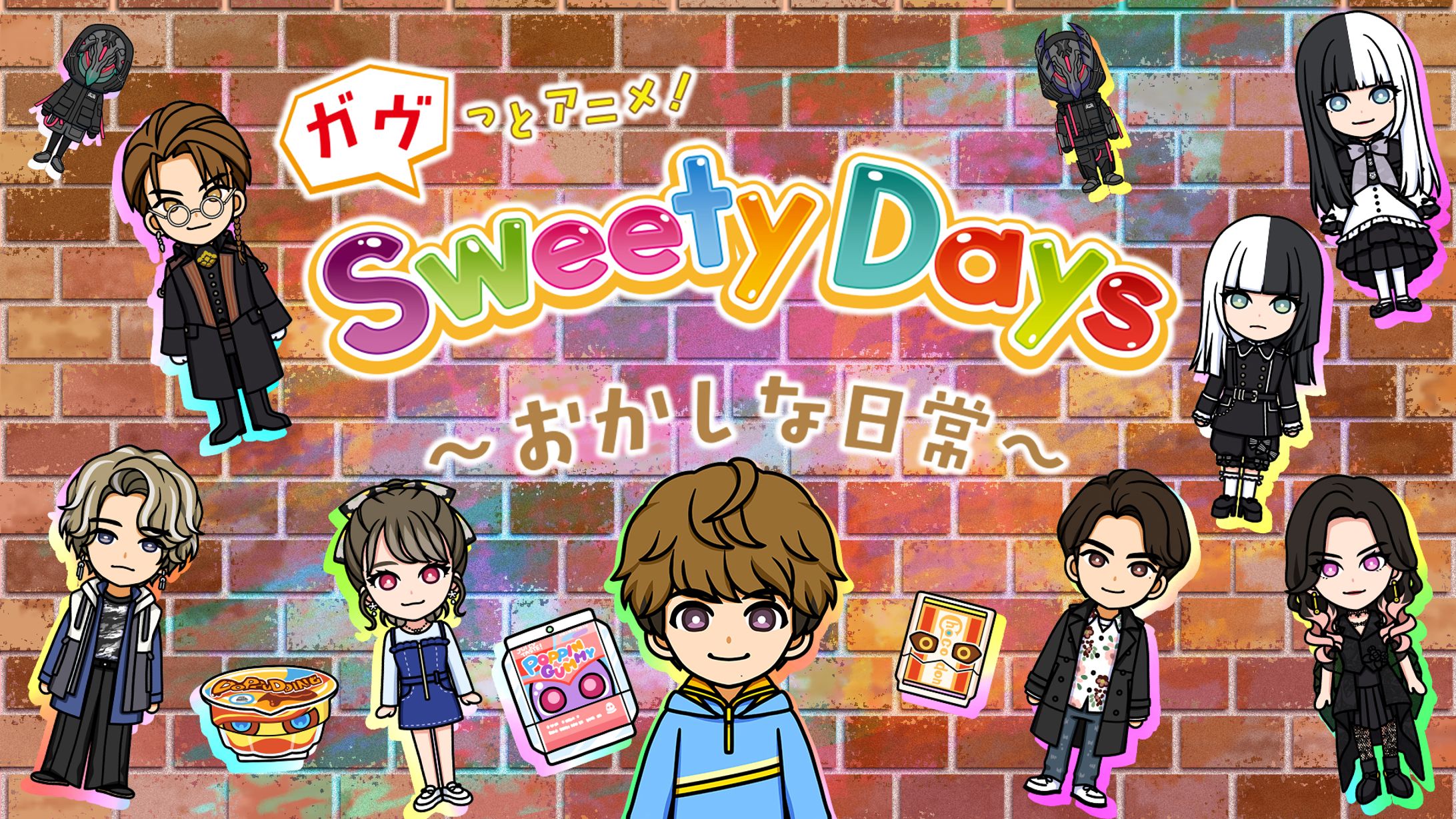 【 お仕事 】仮面ライダーガヴ「ガヴっとアニメ！　Ｓｗｅｅｔｙ　Ｄａｙｓ　～おかしな日常～」-1