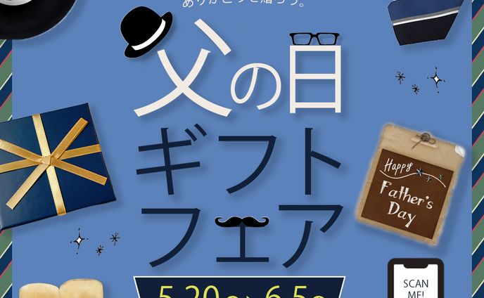 【バナー】父の日