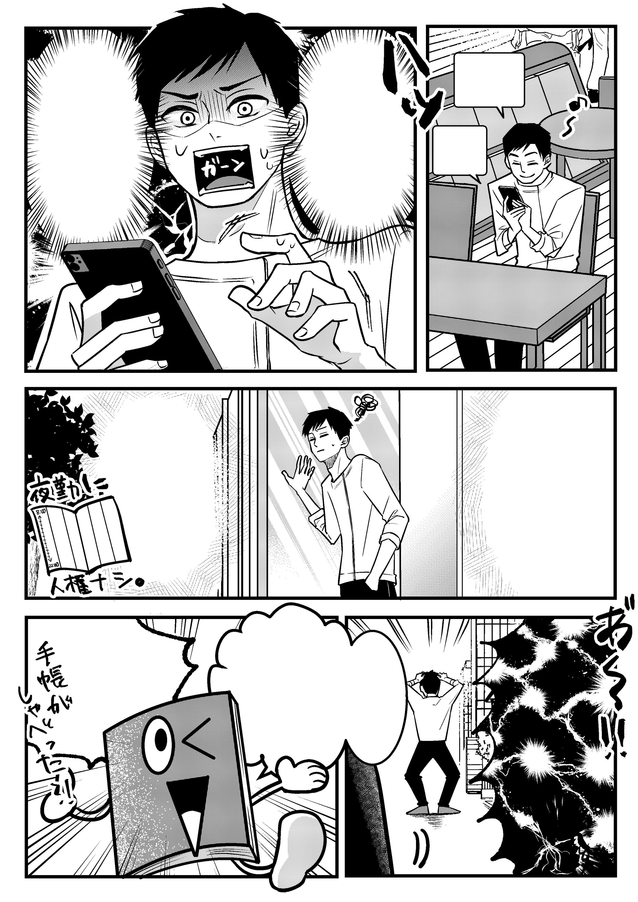 【サンプル】マンガLP-1