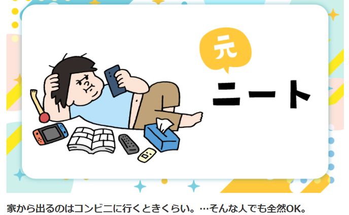 求人広告