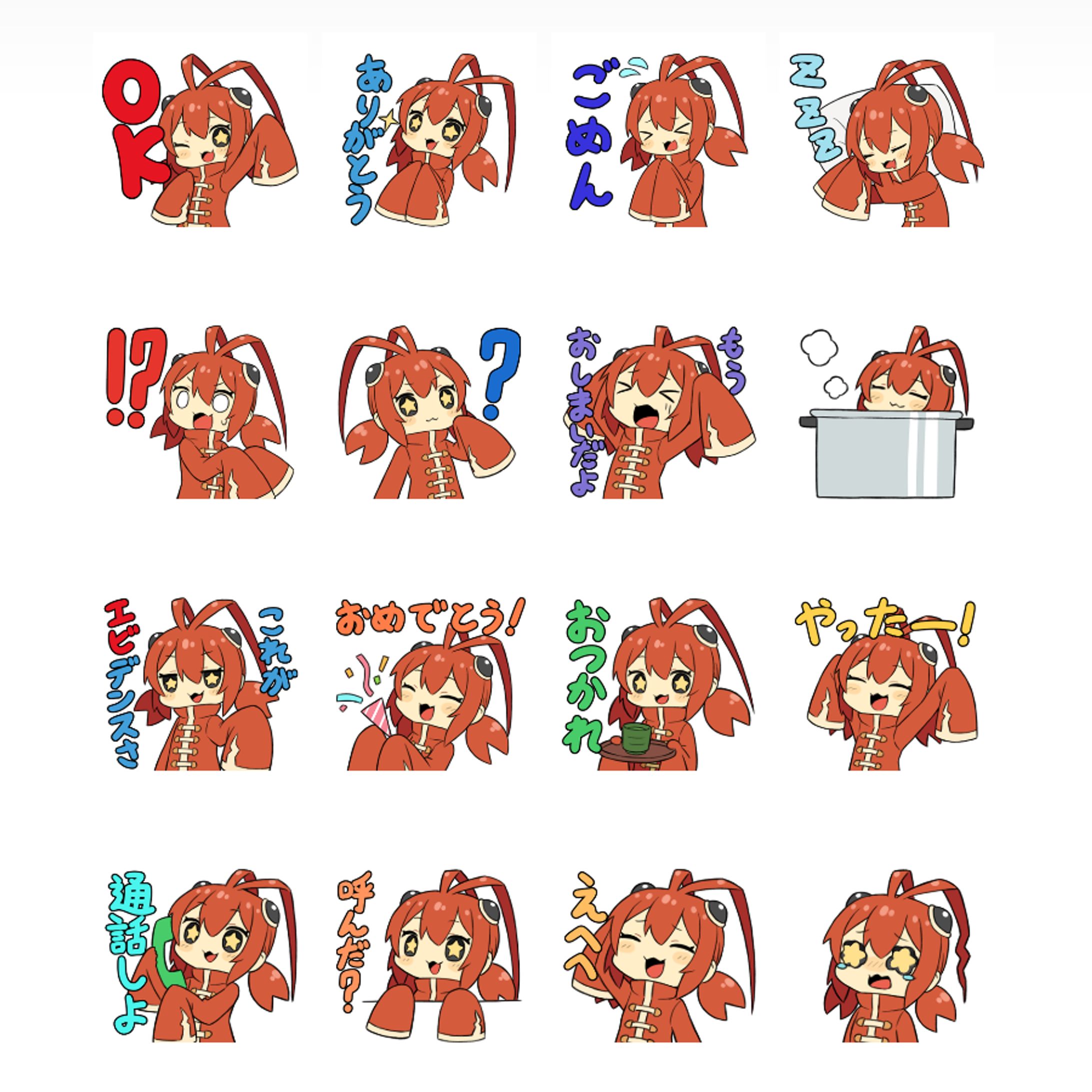LINEスタンプ「ロブスターちゃんスタンプ」-1