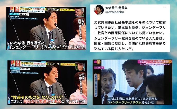 #NFT #AI審査通過 #安倍晋三 #ジェンダーフリー は #自虐史観
