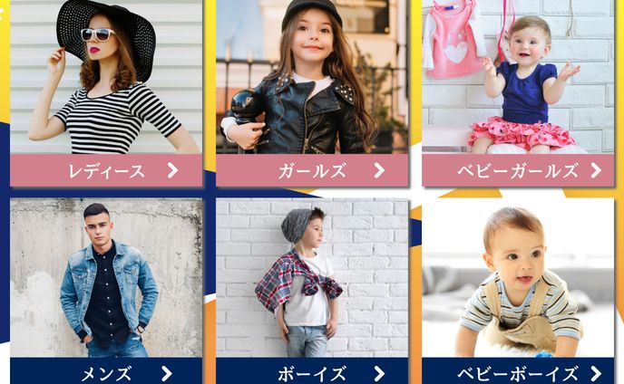 LINEリッチメニュー：アパレル