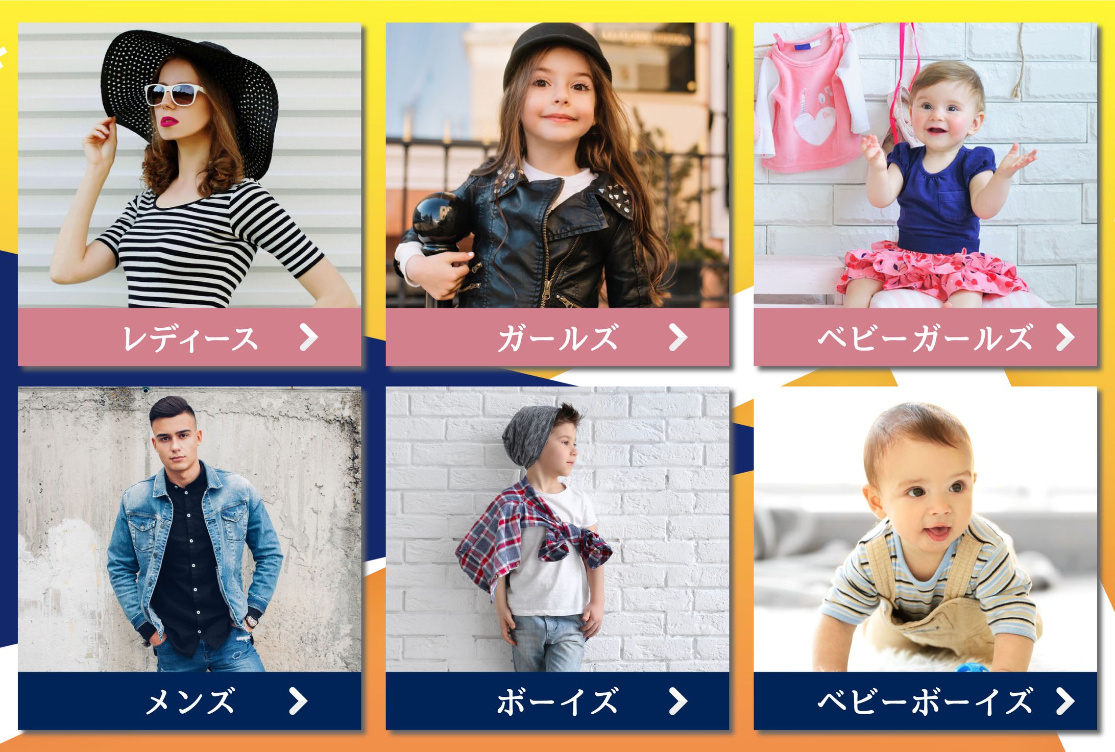 LINEリッチメニュー：アパレル-1