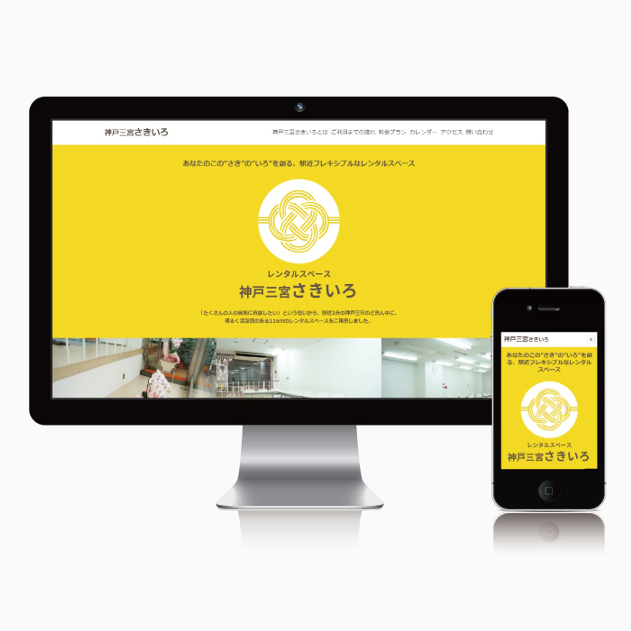 レンタルスペース 神戸三宮さきいろ-1