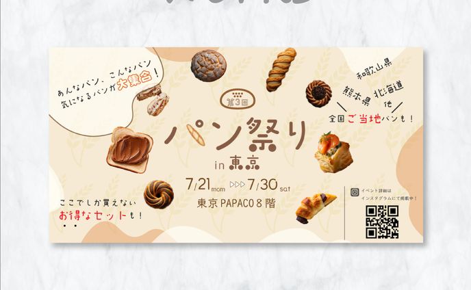 webバナー