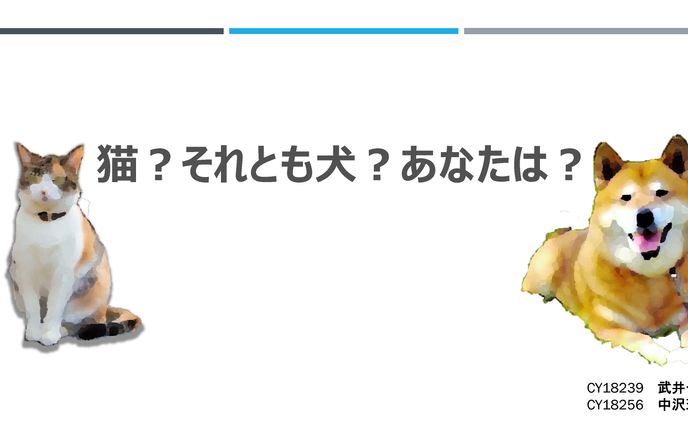 【授業課題】Pythonによる画像処理　プロジェクト演習11　授業制作物