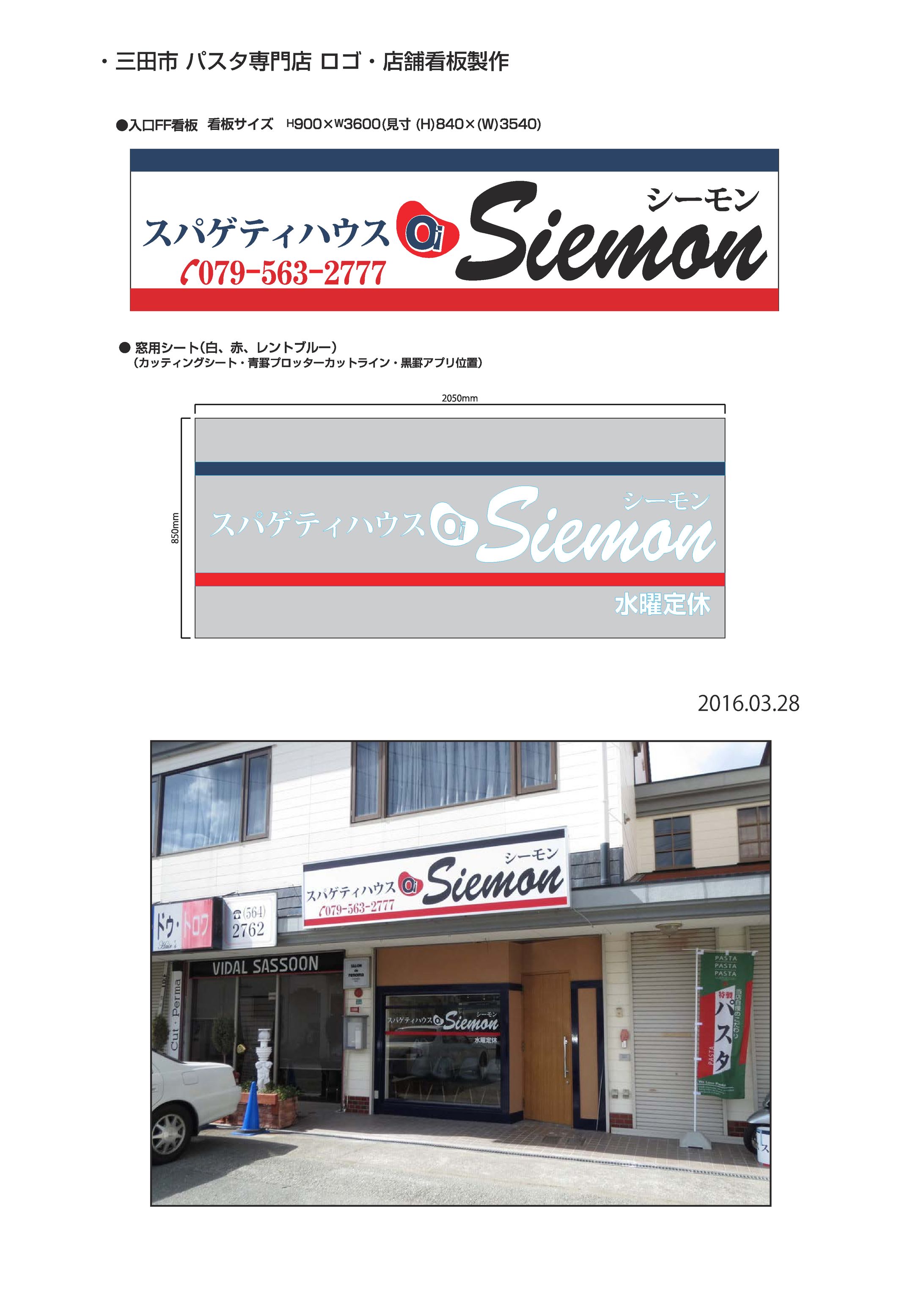 三田市 パスタ専門店 -1