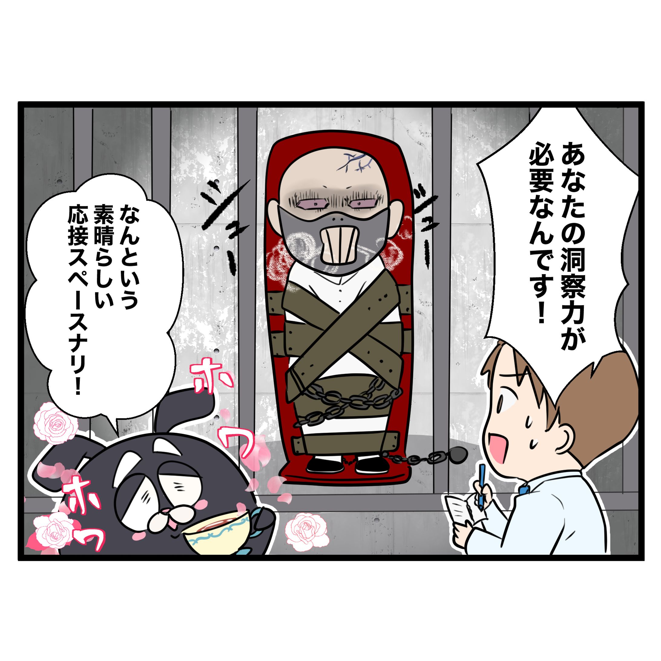 ホメテノバス様「ホメコロ助4コマ漫画」-1