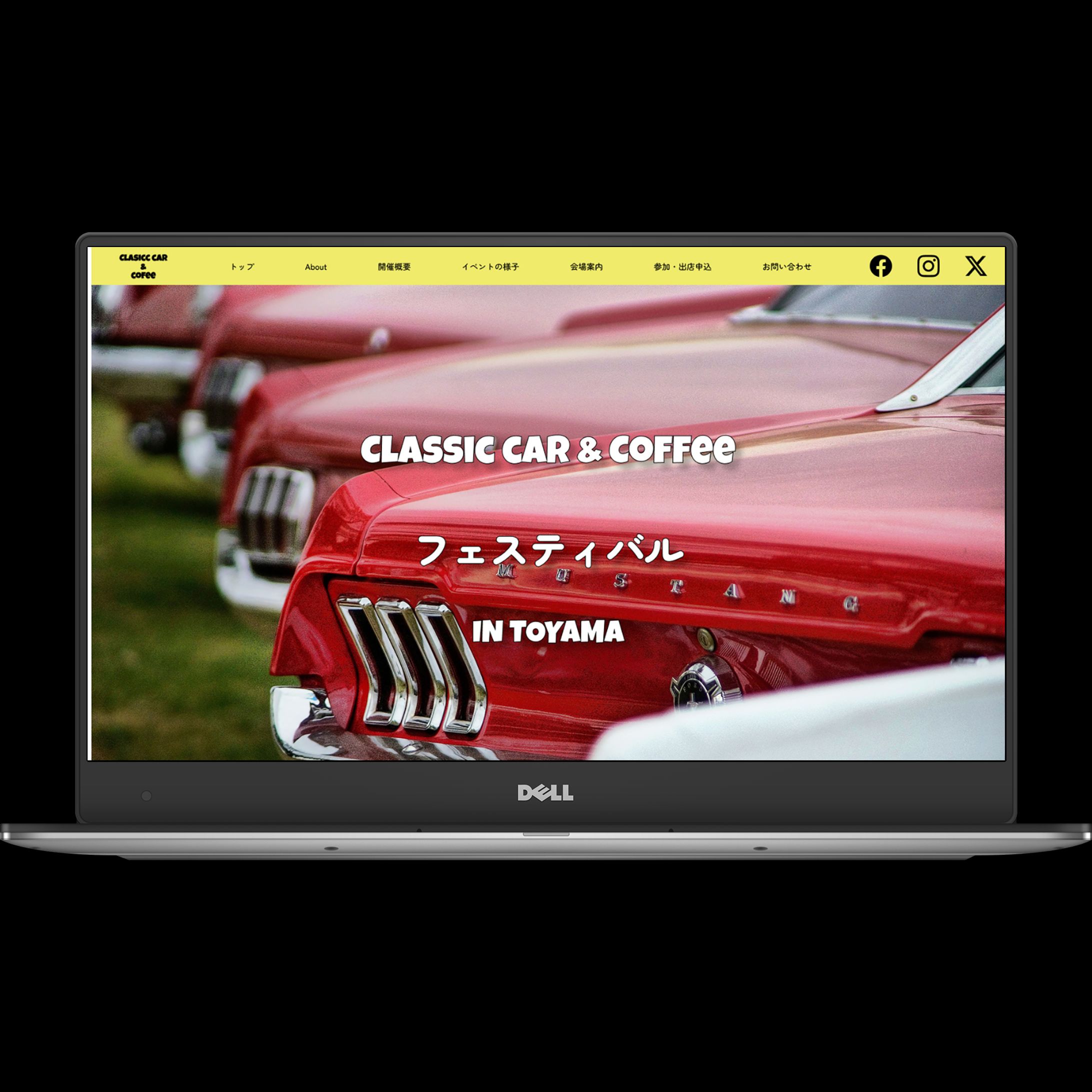 【架空】クラッシックカー＆コーヒーフェスサイト-1