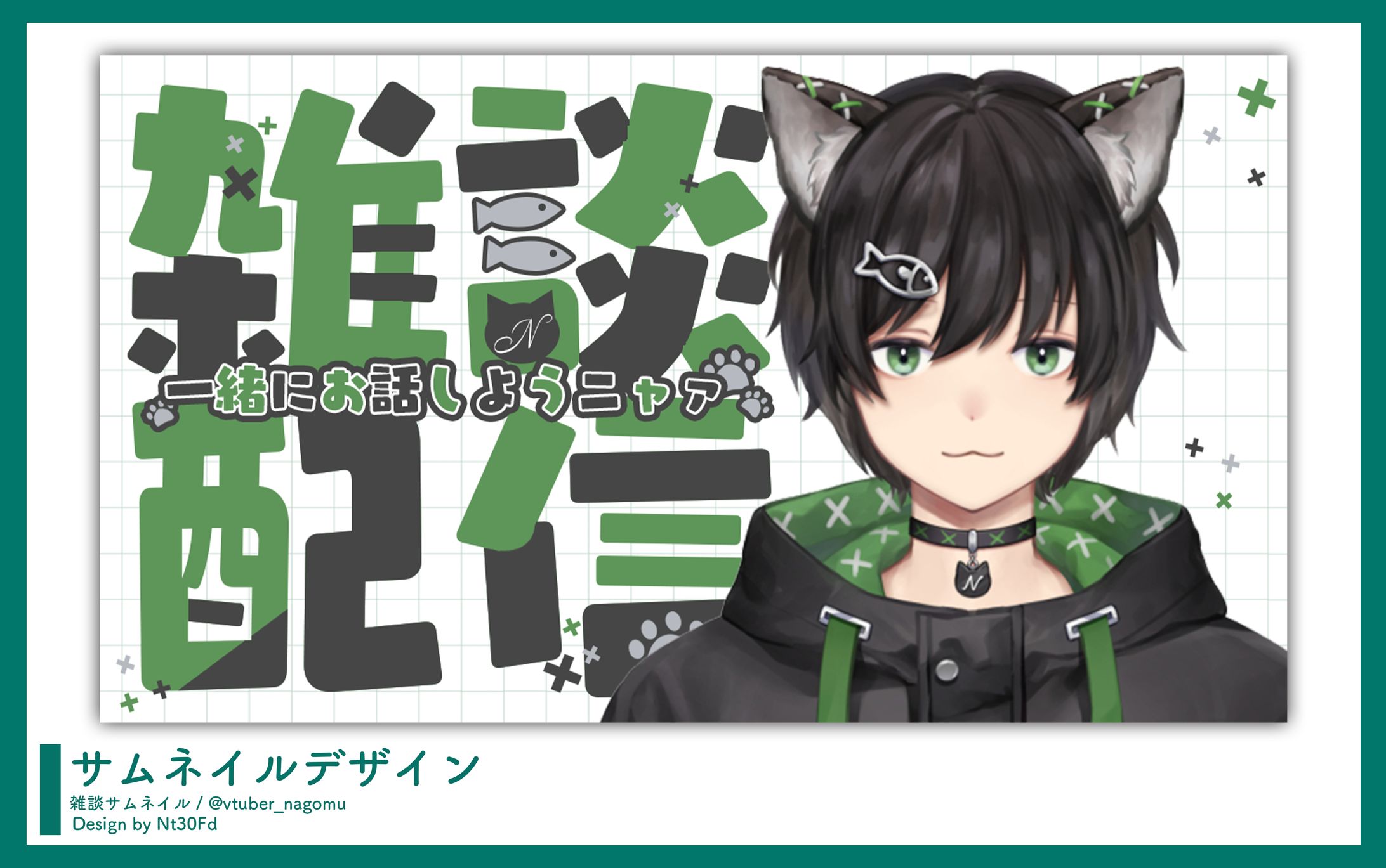 ご依頼 ￤ サムネイルデザイン-1