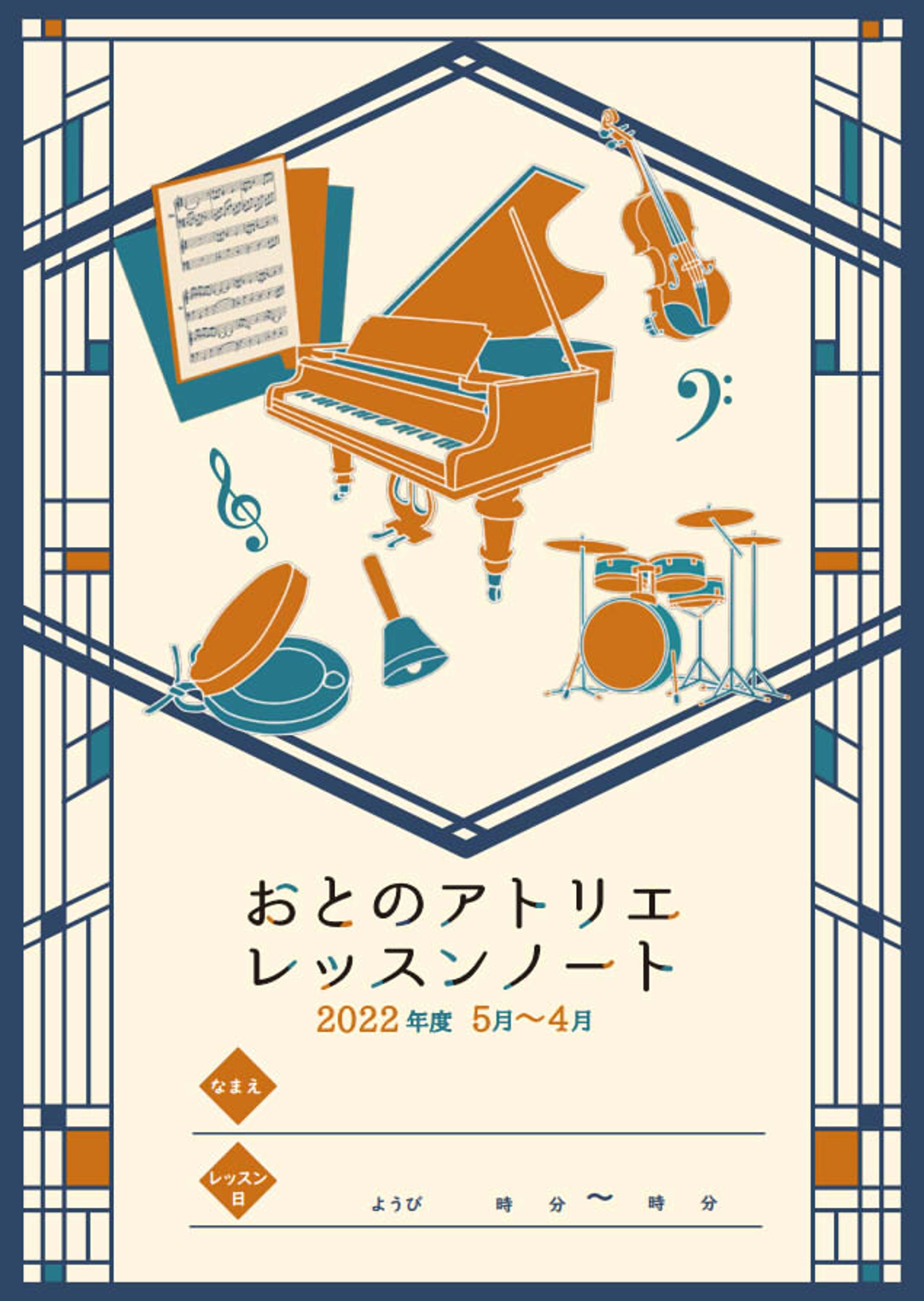 ピアノノート-1